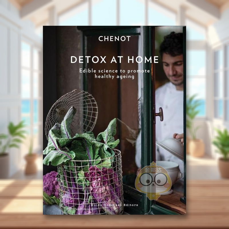 在家排毒 Detox at H