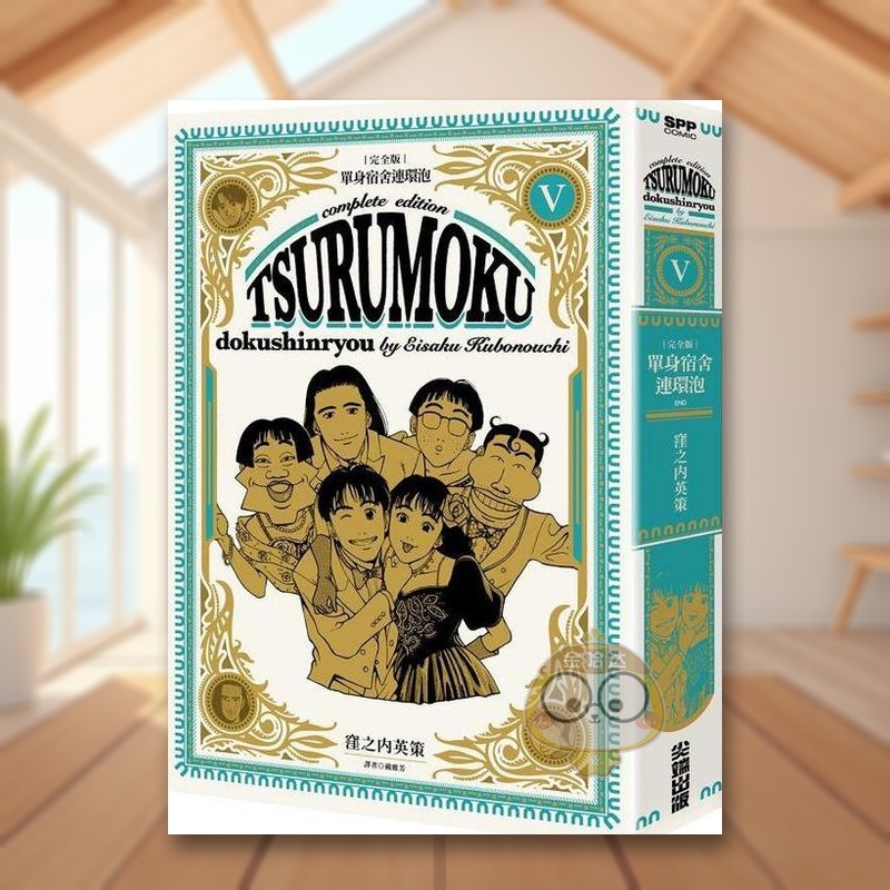 单身宿舍连环泡 完全版(05)