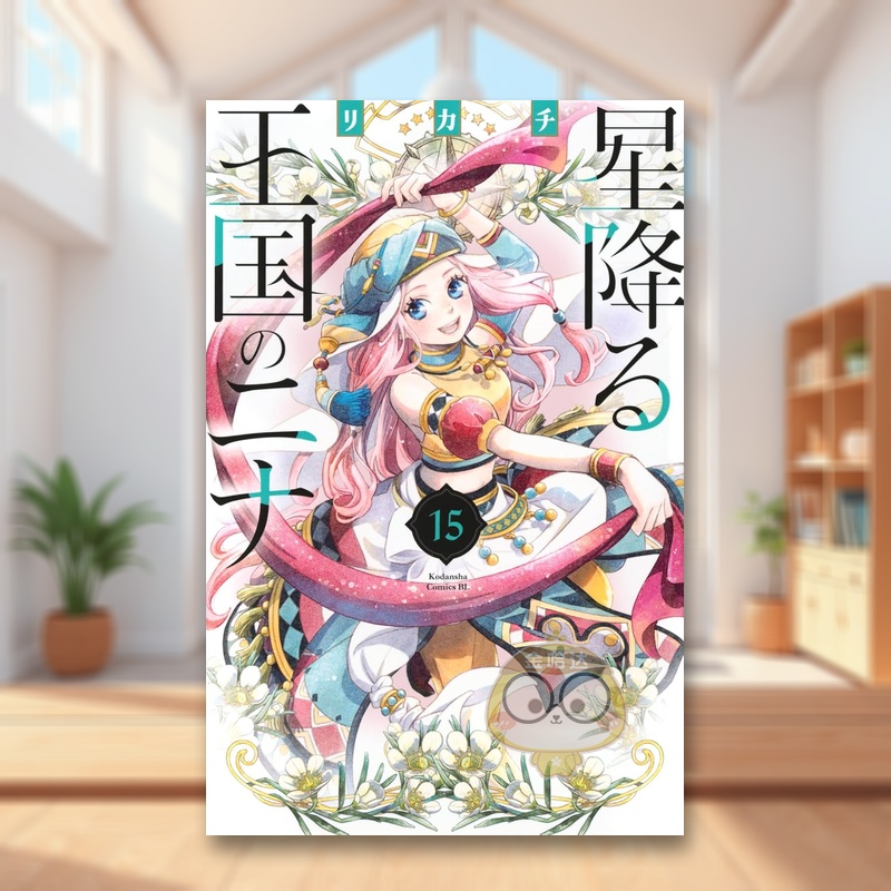 星辰坠落之国的妮娜 15 星降