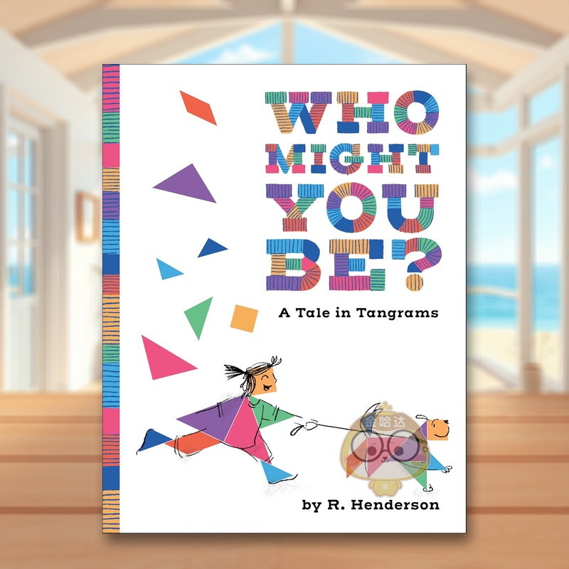 你会是谁？ Who Might