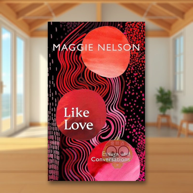 像爱一样：散文与对话 Like