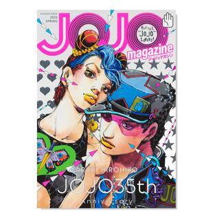 【预售】日版漫画 JOJO的奇妙冒险 35周年纪念杂志 JOJO magazine 2022 SPRING 日文漫画书日本原版进口图书 荒木飞吕彦 集英社