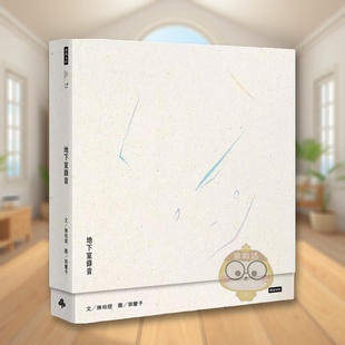 【预售】地下室录音精美盒装书中文繁体散文进口原版书陈柏煜时报文化平裝书籍图书外版正版