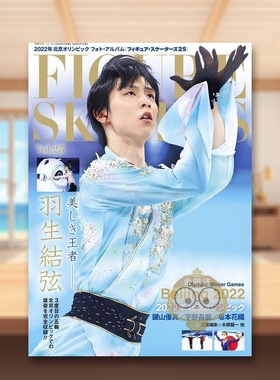 【现货】计入销量 羽生結弦  FIGURE SKATERS Vol.25 ２０２２年４月号 日文原版图书籍正版 男性时尚杂志 花样滑冰 羽生结弦进口