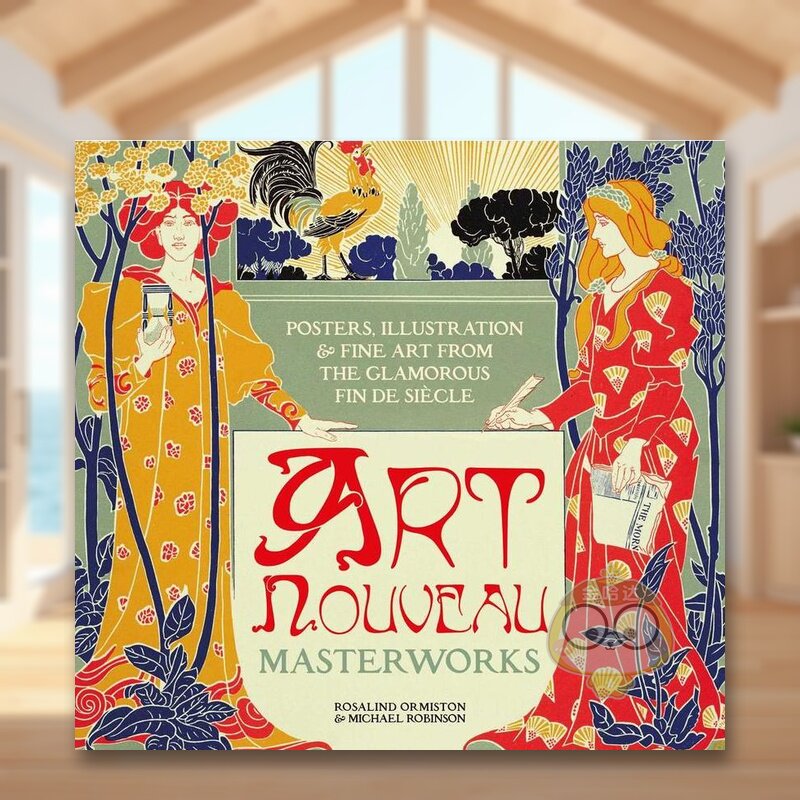 新艺术派（新版） 【Maste