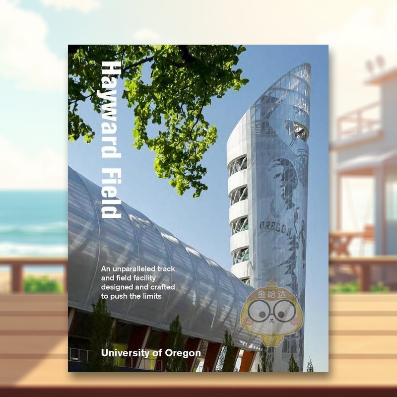 海沃德球场：无与伦比的设计与创