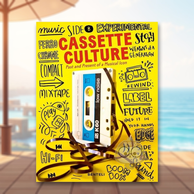 磁带文化:音乐偶像的过去和现在