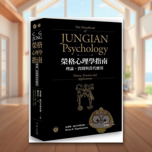 【预售】荣格心理学指南:理论、实践与当代应用中文繁体心理励志进口原版外版书编者:雷诺斯.帕巴多博洛斯(RenosK.Papadopou书