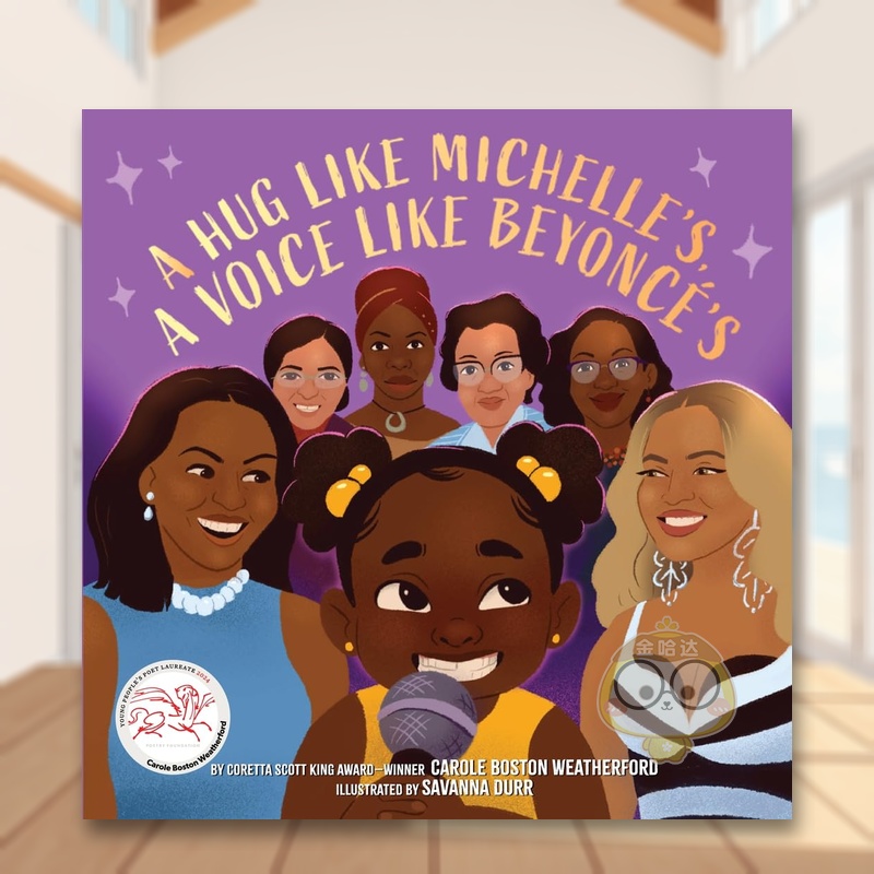 如米歇尔的拥抱,似碧昂丝的歌声