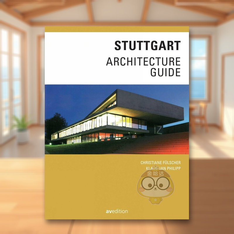 斯图加特建筑指南 Stuttg