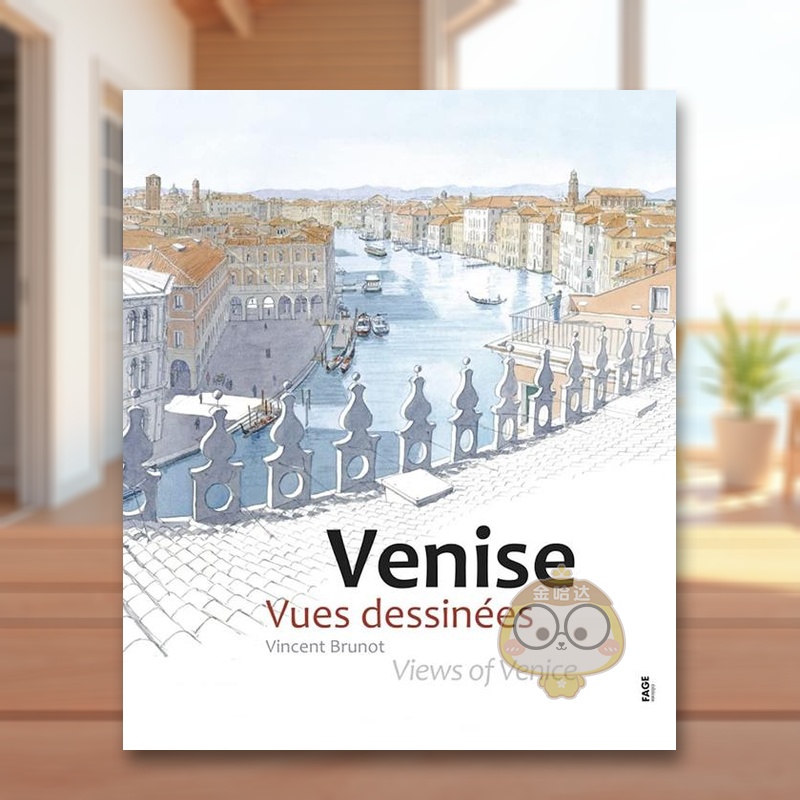 【城市景观水彩素描】威尼斯