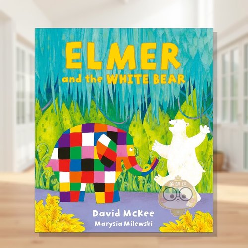 花格子大象艾玛与白熊 Elme
