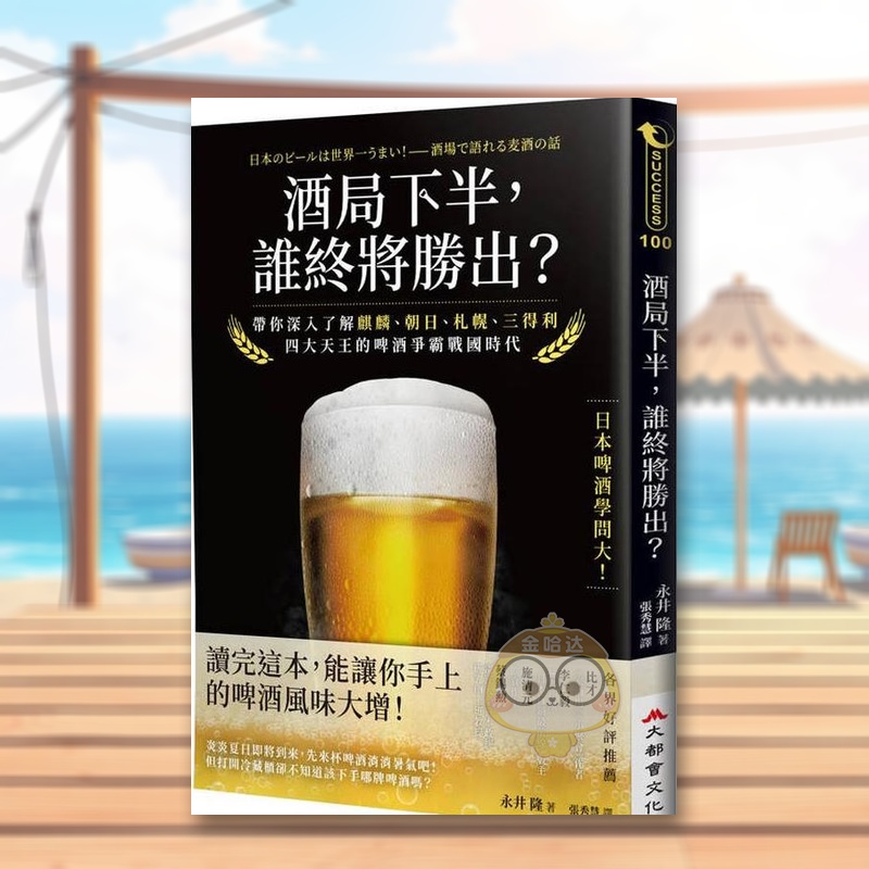 酒局下半,谁终将胜出?:带你深