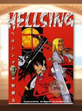 【现货】皇家国教骑士团 3 日文图书日版进口原版图书外版书籍正版HELLSING 3