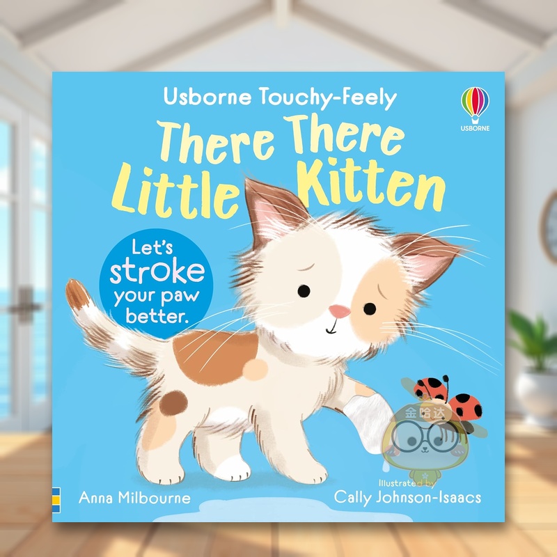 【触摸书】乖啦乖啦小猫咪 【T