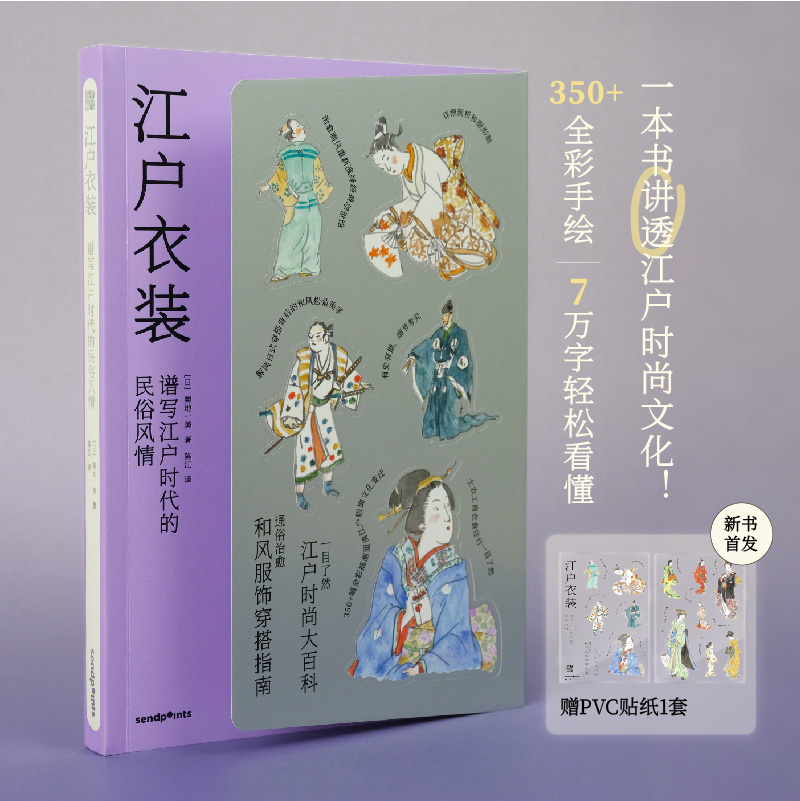 【SendPoints】【万物