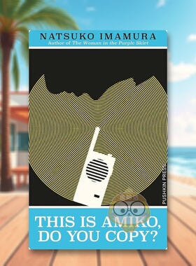 【预售】【三岛由纪夫奖】我是亚美子 芥川龙之介奖得主今村夏子英文文学小说进口原版外版书平装This is Amiko, Do You Copy? N书