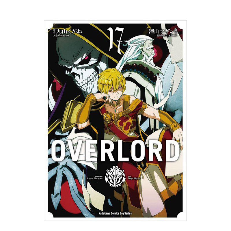 OVERLORD(17)深山フギン