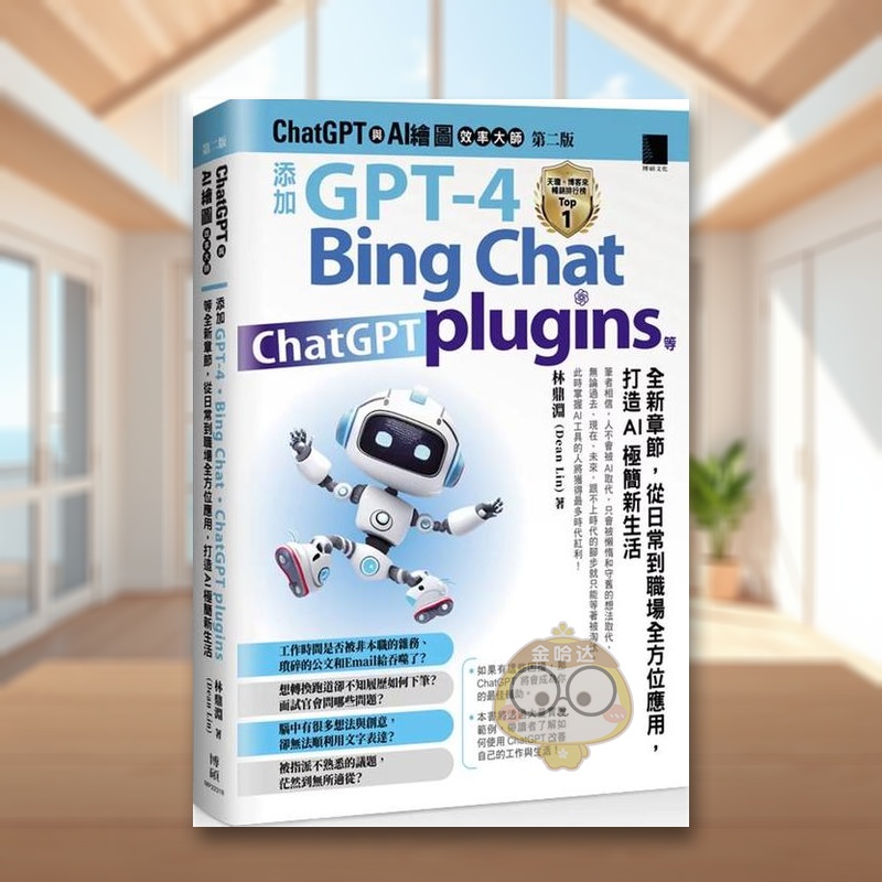 ChatGPT 与 AI 绘图