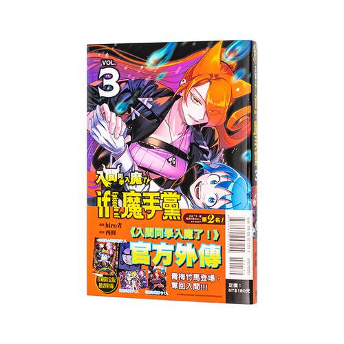 入间同学入魔了！ if Epi