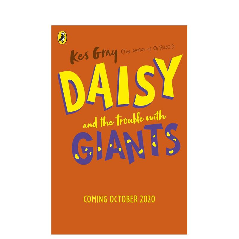 【黛西的冒险故事】巨人的烦恼