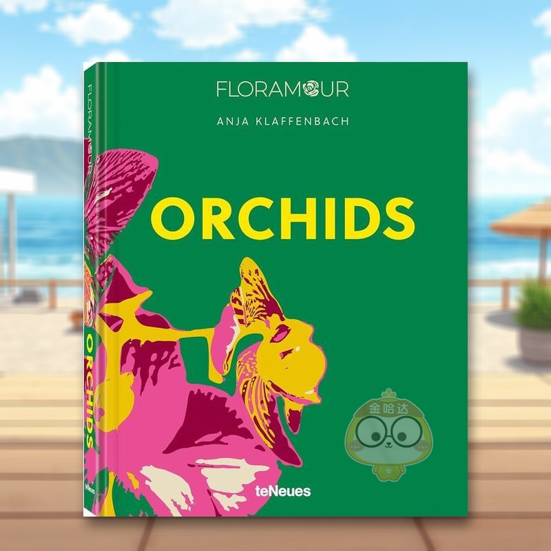 兰花 【Floramour】O