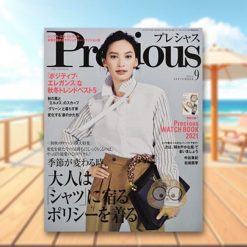 Ｐｒｅｃｉｏｕｓ(プレシャス)