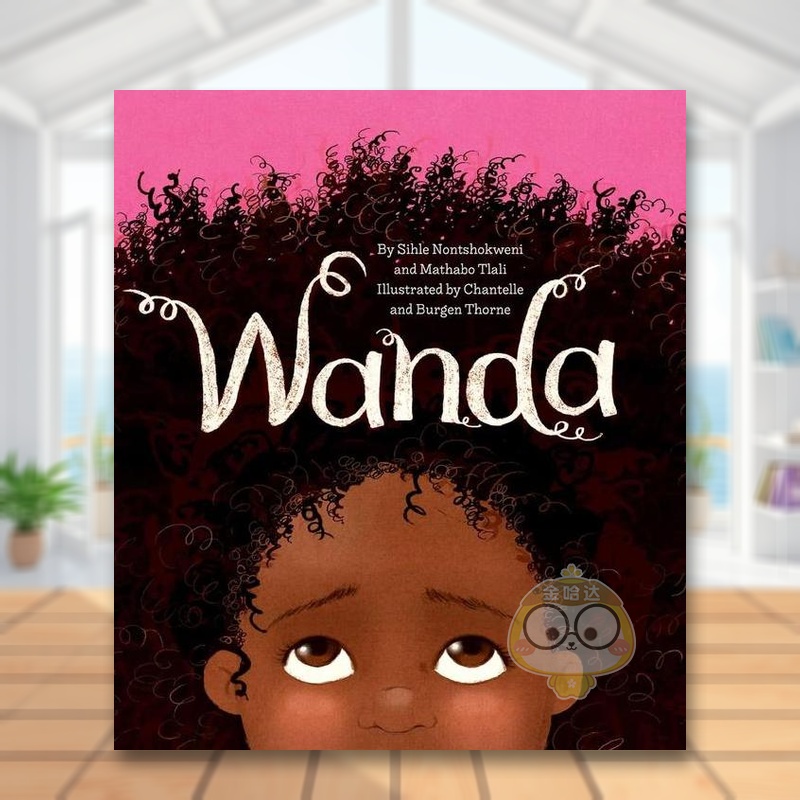 【2021跳石荣誉奖】旺达 W