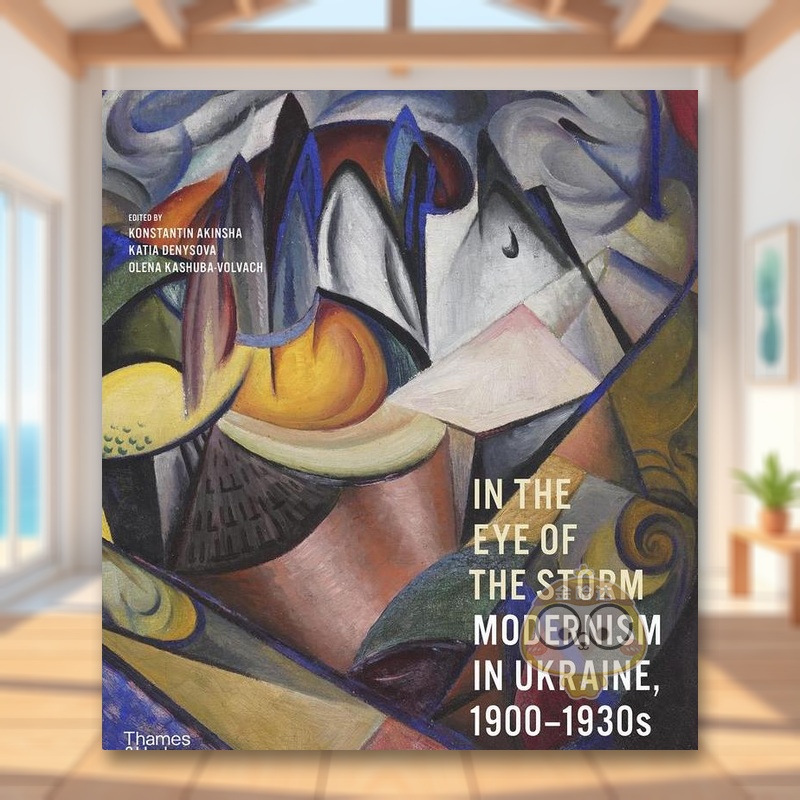风暴之眼：乌克兰现代主义艺术（