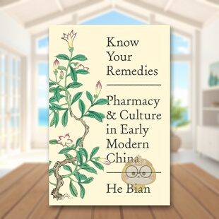 【现货】了解你的疗法早期现代中国的药学与文化英文人文历史进口原版外版书简装14岁以上Know Your Remedies Pharmacy and Cult书