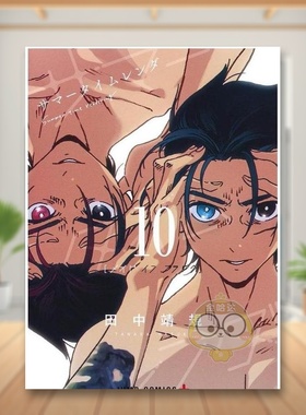 【现货】Summer time rendering/夏日重现 10 日文图书日版进口原版图书外版书籍正版サマ—タイムレンダ 10