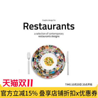 【现货】餐厅平面设计：当代餐厅设计精选Graphic design for Restaurants英文进口原版室内设计图书空间与装饰Raffaello Buccher
