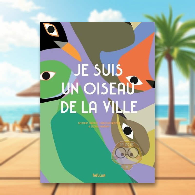 我是一只城市鸟类 Je sui