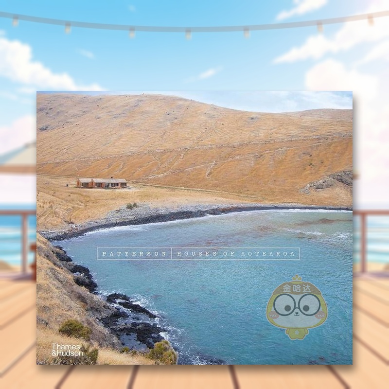 帕特森：奥泰若拉的房屋（增订版