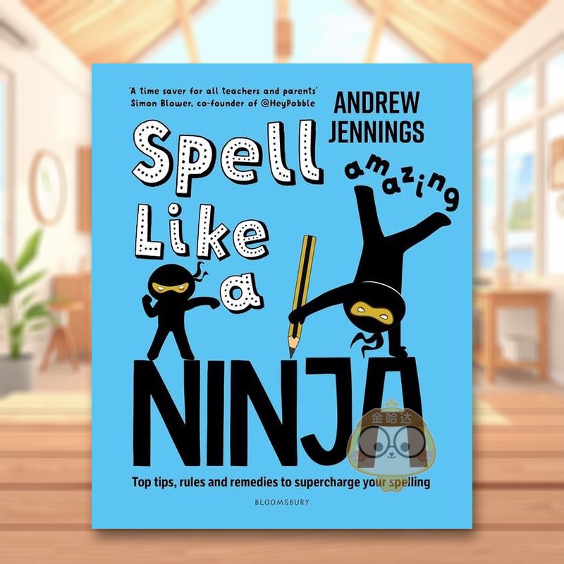 像忍者一样拼写：拼写规则与技巧