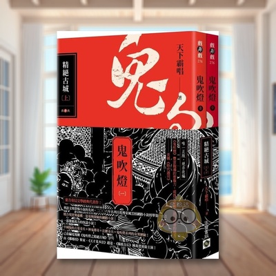 【预售】鬼吹灯一精绝古城上下套书中文繁体小说天下霸唱平装进口原版书66338书籍图书外版正版