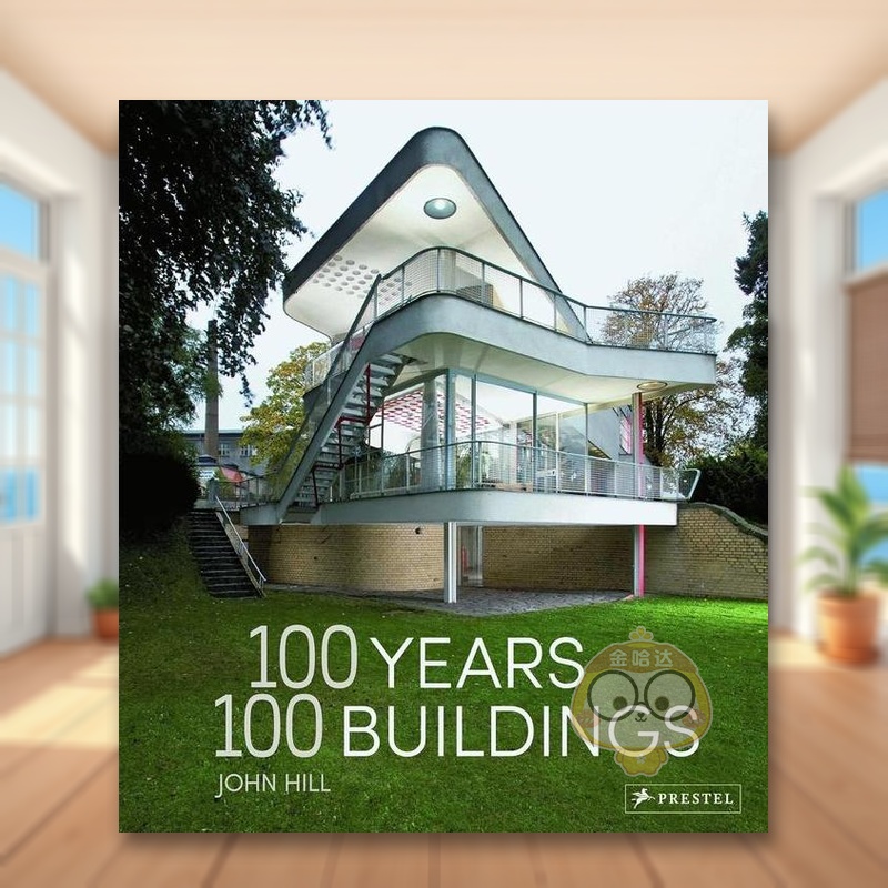 100年100栋建筑 100