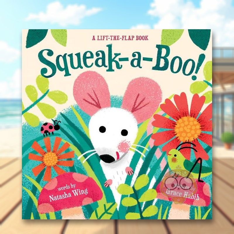 【翻翻书】吱吱喳喳 Squea