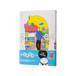 【现货】漫画 布丁塔尼亚-日本打印生物-(04) 台版漫画书繁体中文原版进口图书 青文出版 迷子