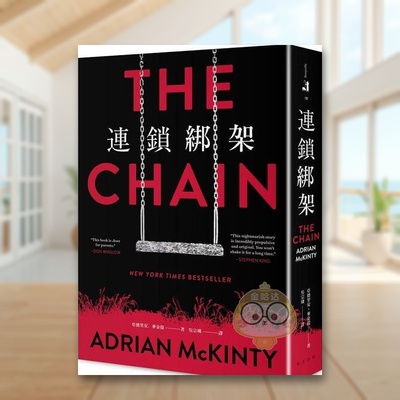 【现货】连锁绑架中文繁体小说亚德里安春天出版社平装进口原版书80书籍图书外版正版