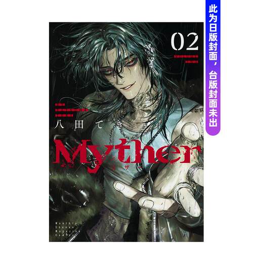 (预计7月出版)【首刷限定版】