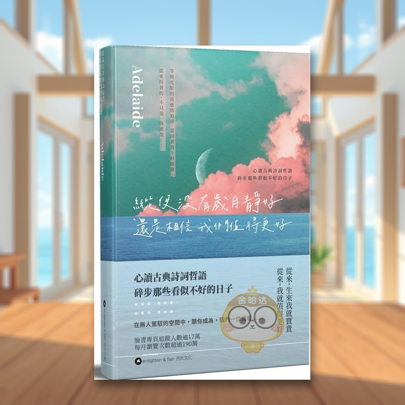 縱使沒有歲月靜好 還是相信我們