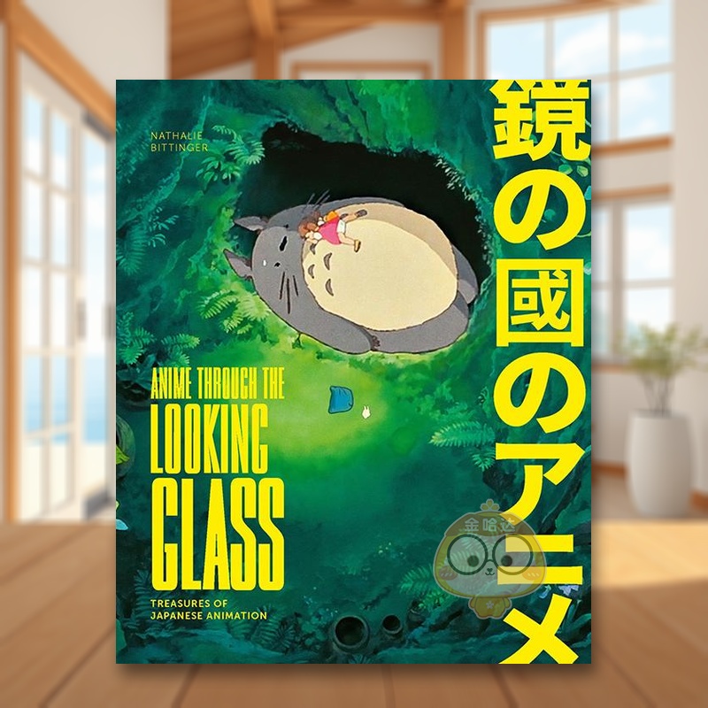 涵盖了从高畑勋、大友克洋、新海诚、吉卜力