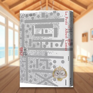 【预售】瘟疫(名家经典新译) 台版原版中文繁体翻译文学 卡缪 城邦-商周出版进口书籍图书外版正版