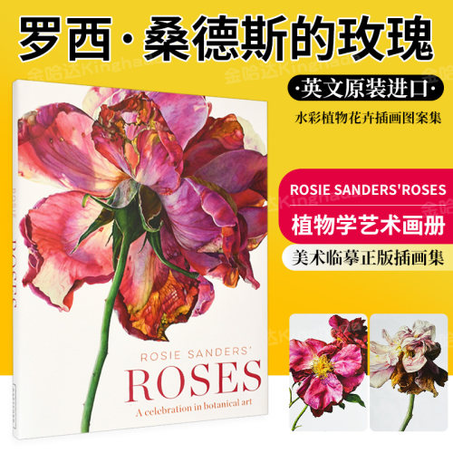 【现货】罗西桑德斯的玫瑰 Rosie Sanders Roses 英文原版 植物学艺术插画画册 手绘水彩植物花卉素描草图集 美术临摹