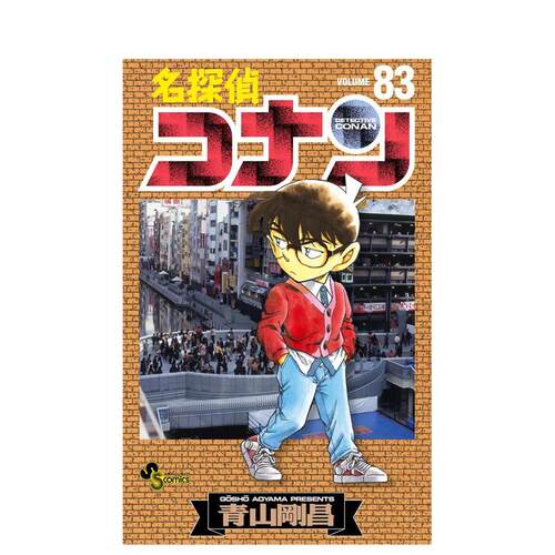 名探侦コナン名侦探柯南 1-99-106-107-108（单册可拍）日文进口漫画正版图书籍 青山 刚昌 小学馆 日文原版