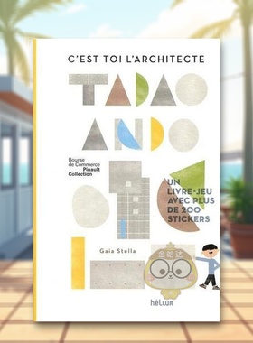 【现货】你就是建筑师安藤忠雄C’est toi l’architecte法文艺术绘本Gaia Stella精装Helium进口原版书137960书籍图书外版正版