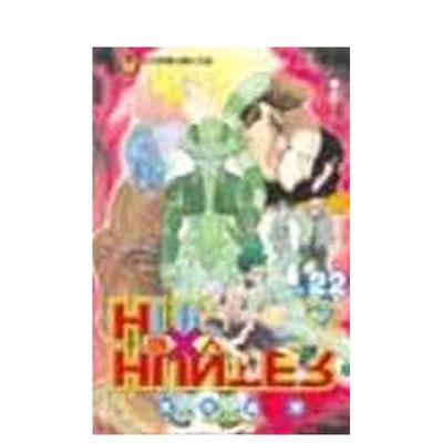 【现货】漫画 HUNTERxHUNTER猎人22 台版漫画书繁体中文原版进口图书 东立 富坚义搏
