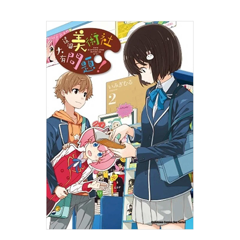 这个美术社大有问题！（２）