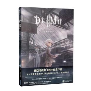 【预售】花雨旋律 DEEMO II:美术设定集 港台游戏设定集繁体中文原版艺术动画原画集书籍 尖端出版 雷亚游戏